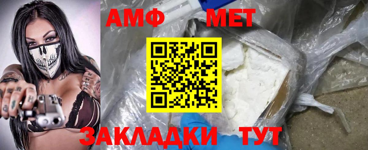АМФ Розовый  Вход с VPN  АМФ  Ревда 