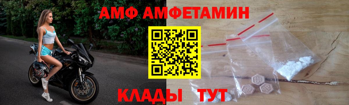 Амфетамин Розовый Ревда