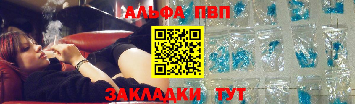 А ПВП Crystall Ревда