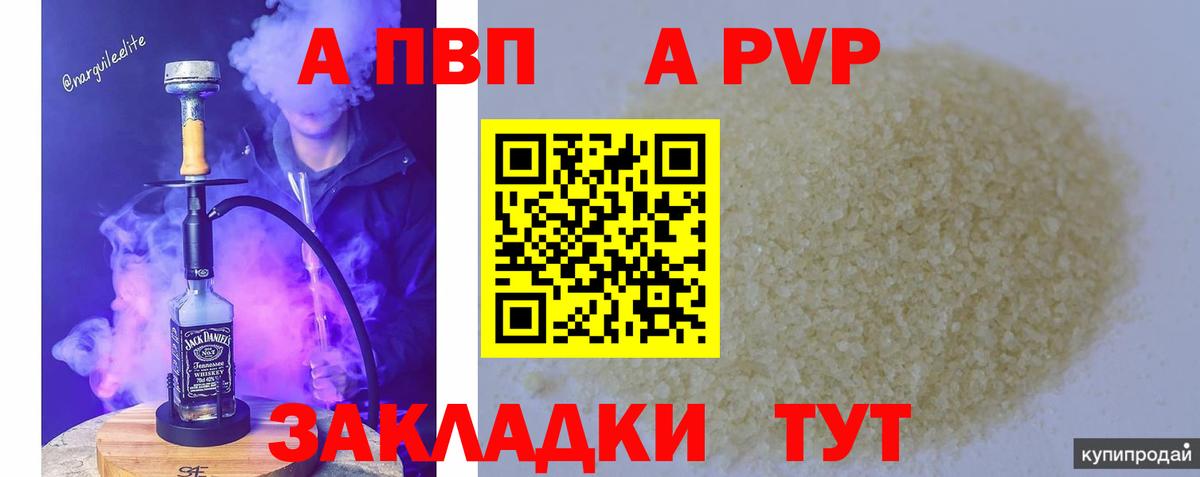A-PVP Соль  Вход с VPN  Ревда  Alpha PVP СК КРИС  Alpha PVP Соль 