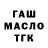 Меф мука Liana Gogichashvili