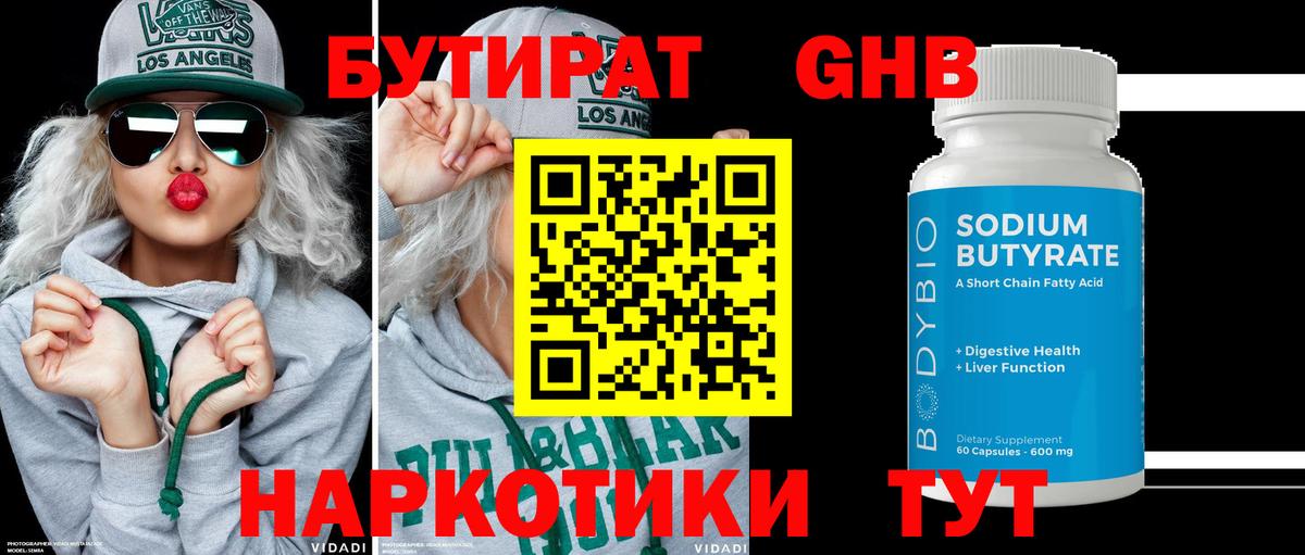 Бутират вода  Бутират  Ревда 