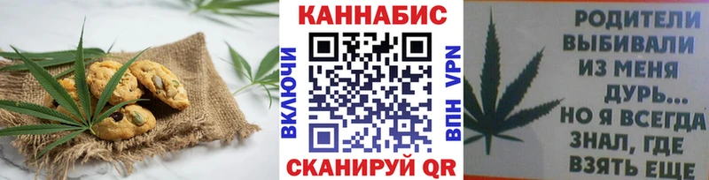 Печенье с ТГК конопля  как найти наркотики  Ревда 