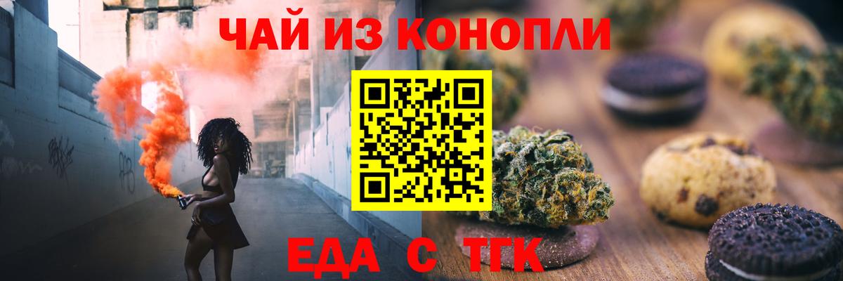 Canna-Cookies марихуана Ревда