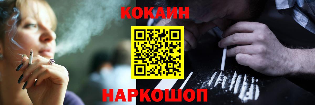 COCAIN Columbia  где купить наркоту  Ревда  COCAIN Колумбийский  КОКАИН 