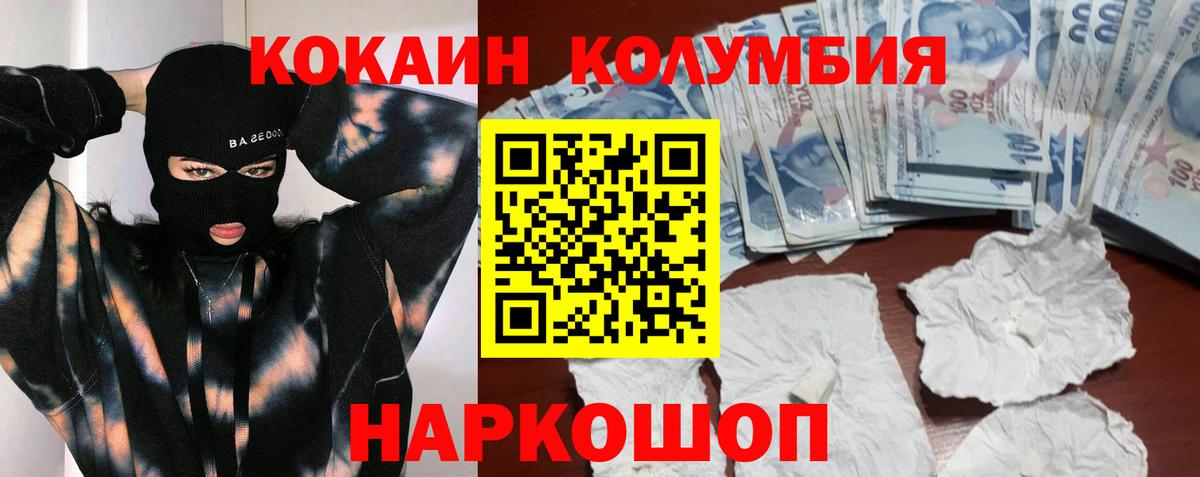 Кокаин 99% Ревда