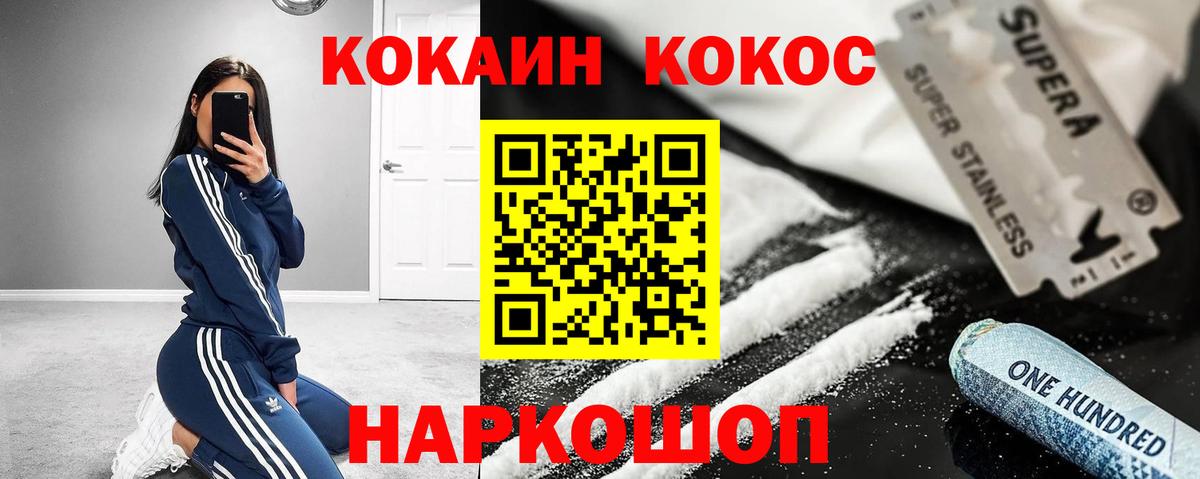 Ревда  Кокаин  COCAIN 98%  Вход с VPN  Кокаин Перу 