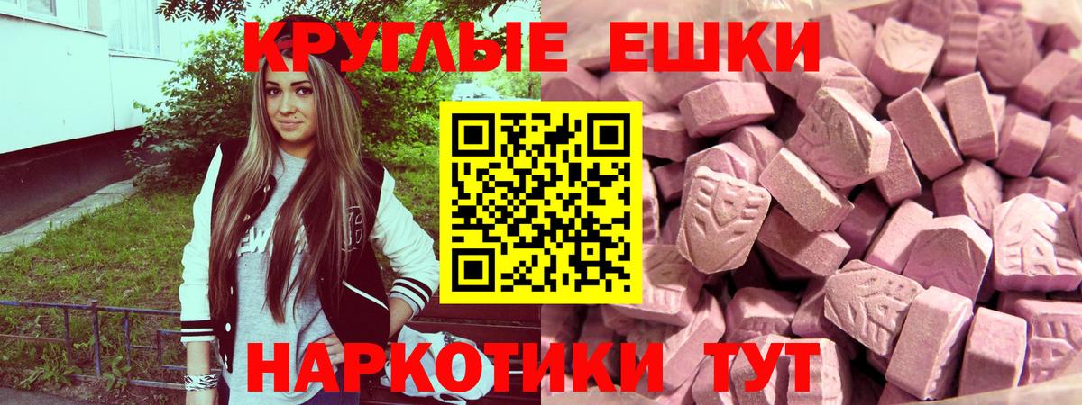 ЭКСТАЗИ таблы  Экстази  Ревда  ссылка на мегу как зайти  Вход с VPN 