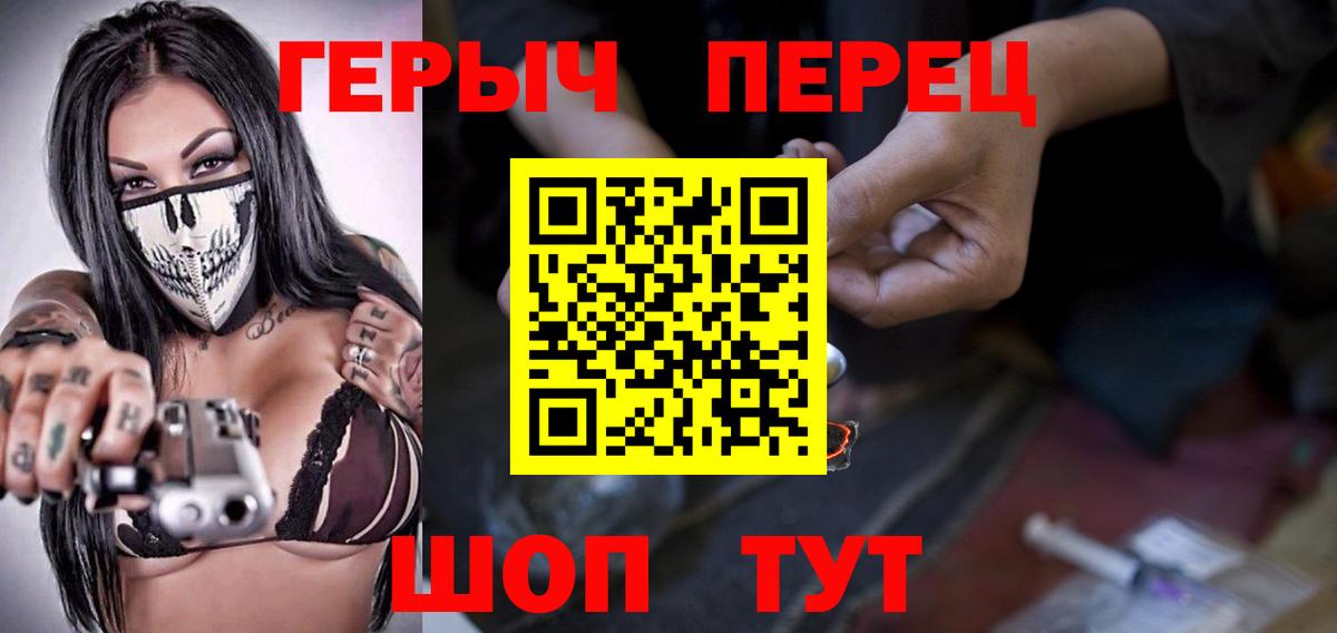 ГЕРОИН Heroin Ревда