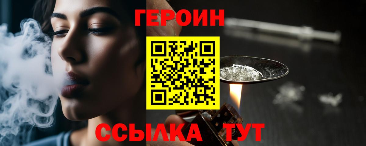 ГЕРОИН Афган  ГЕРОИН  Ревда 