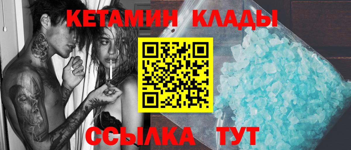 Кетамин ketamine  Ревда 