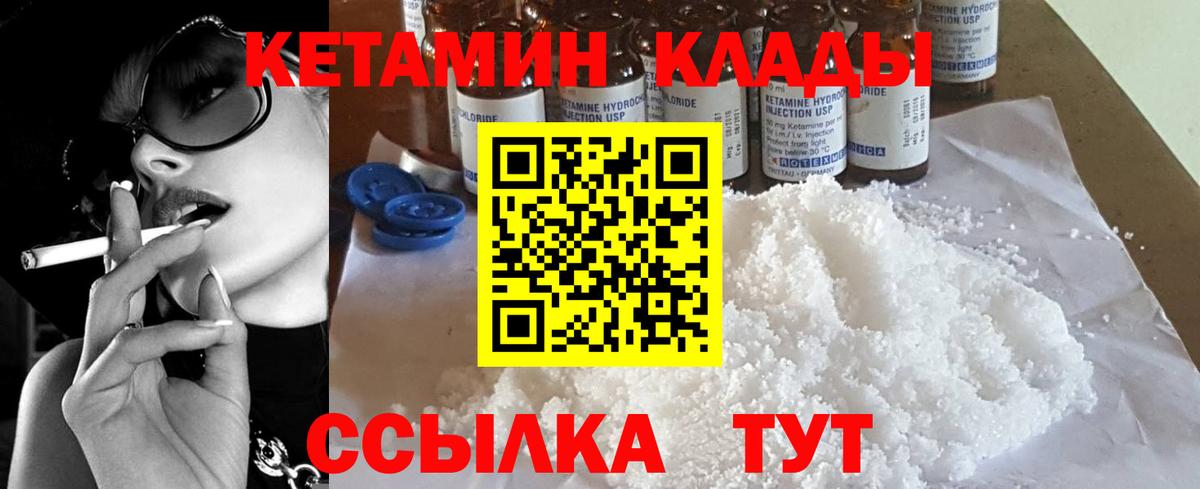 КЕТАМИН ketamine  Кетамин ketamine  Ревда  Вход с VPN 