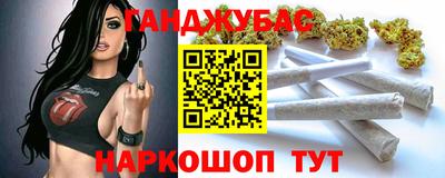 каннабис Волгодонск