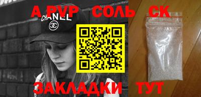 соль курить ск Волжский