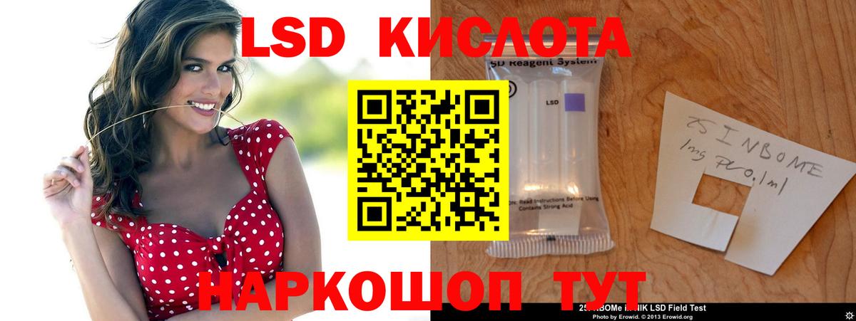Лсд 25 экстази кислота  Лсд 25 экстази  Ревда  ЛСД экстази кислота 