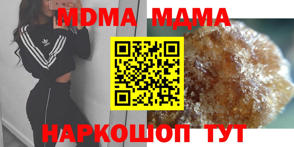 МДМА кристаллы Ревда