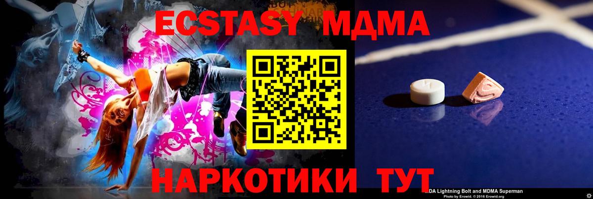 MDMA crystal  Ревда  МДМА Molly 