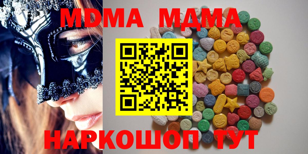 MDMA  MDMA Molly  Вход с VPN  Ревда  MDMA VHQ 