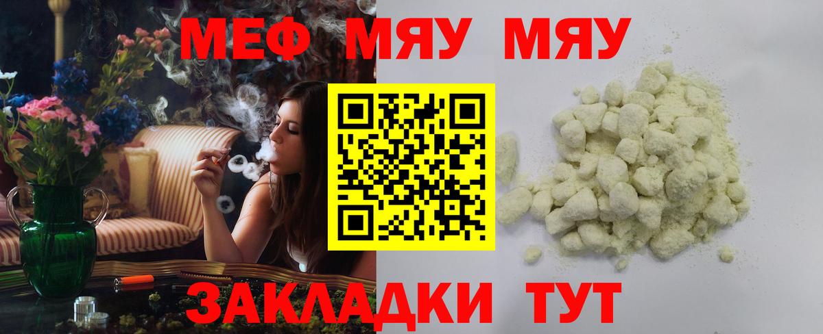 МЕФ 4 MMC  МЕФ  МЕФ mephedrone  Ревда 