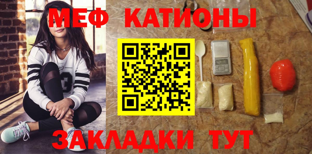МЕФ  МЯУ-МЯУ  МЯУ-МЯУ VHQ  Вход с VPN  МЕФ кристаллы  Ревда 