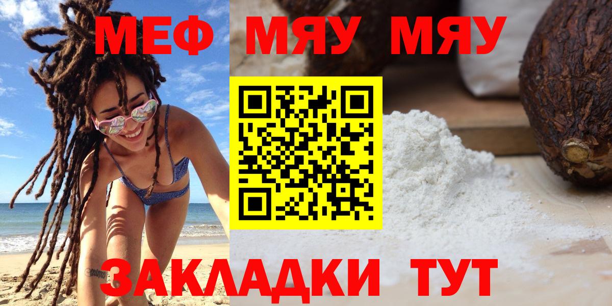 МЕФ мука Ревда