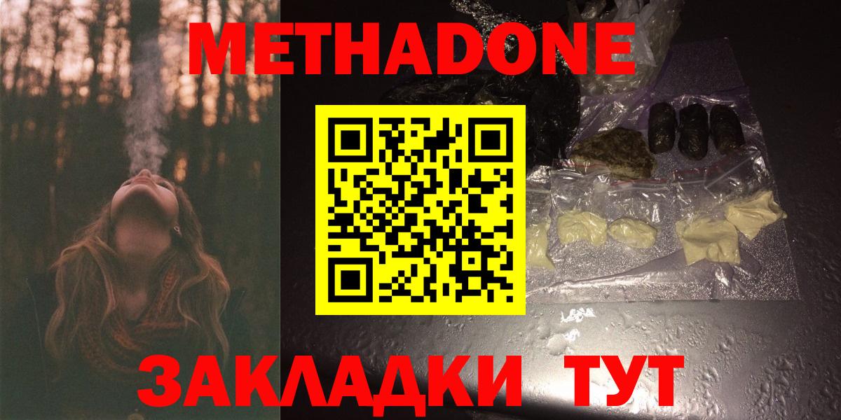 Метадон белоснежный Ревда