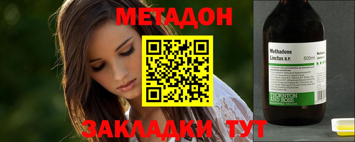 Ревда  Метадон белоснежный  Метадон мёд  Вход с VPN 