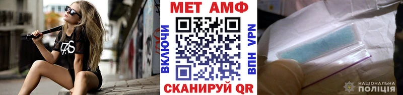 МЕТАМФЕТАМИН Methamphetamine  купить наркотики сайты  Ревда 
