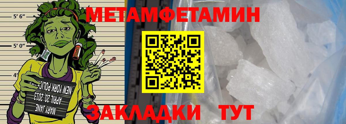 Первитин Декстрометамфетамин 99.9% Ревда