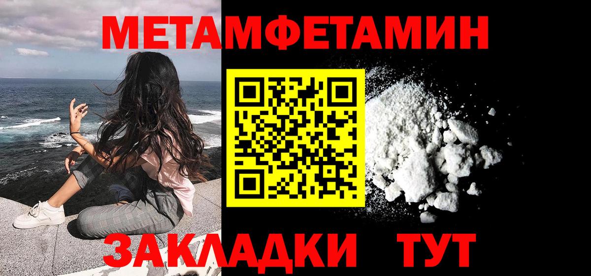 МЕТАМФЕТАМИН  Первитин Декстрометамфетамин 99.9%  Вход с VPN  Ревда 