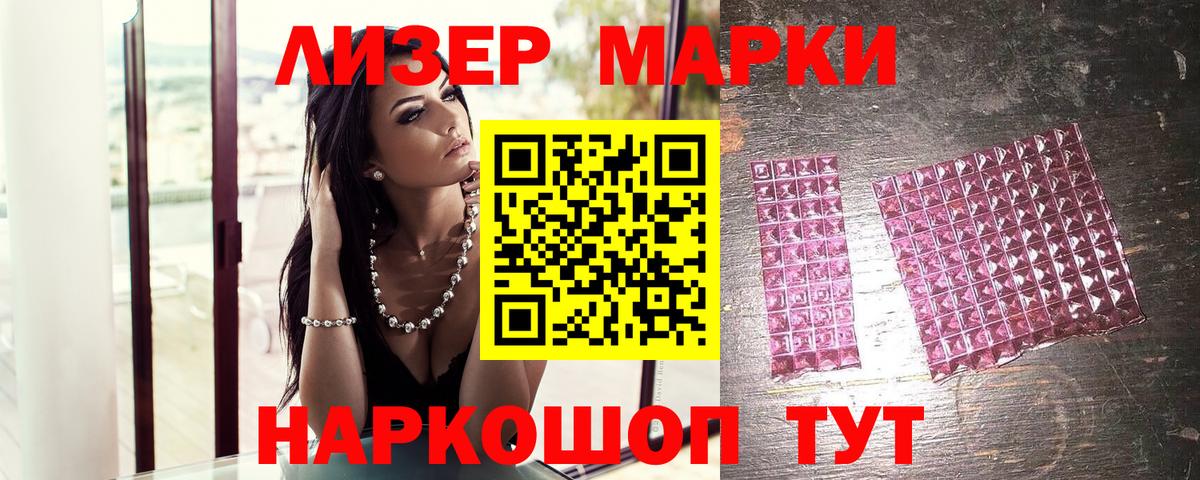 Марки NBOMe 1,5мг Ревда