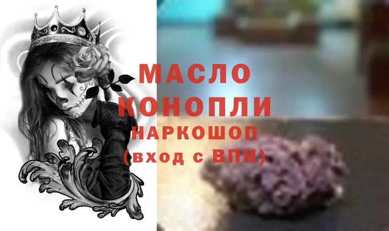 где найти   Ревда  ТГК гашишное масло 