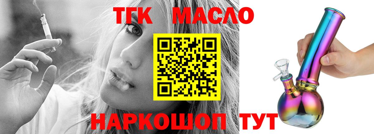 Дистиллят ТГК вейп с тгк  ТГК вейп с тгк  Ревда 